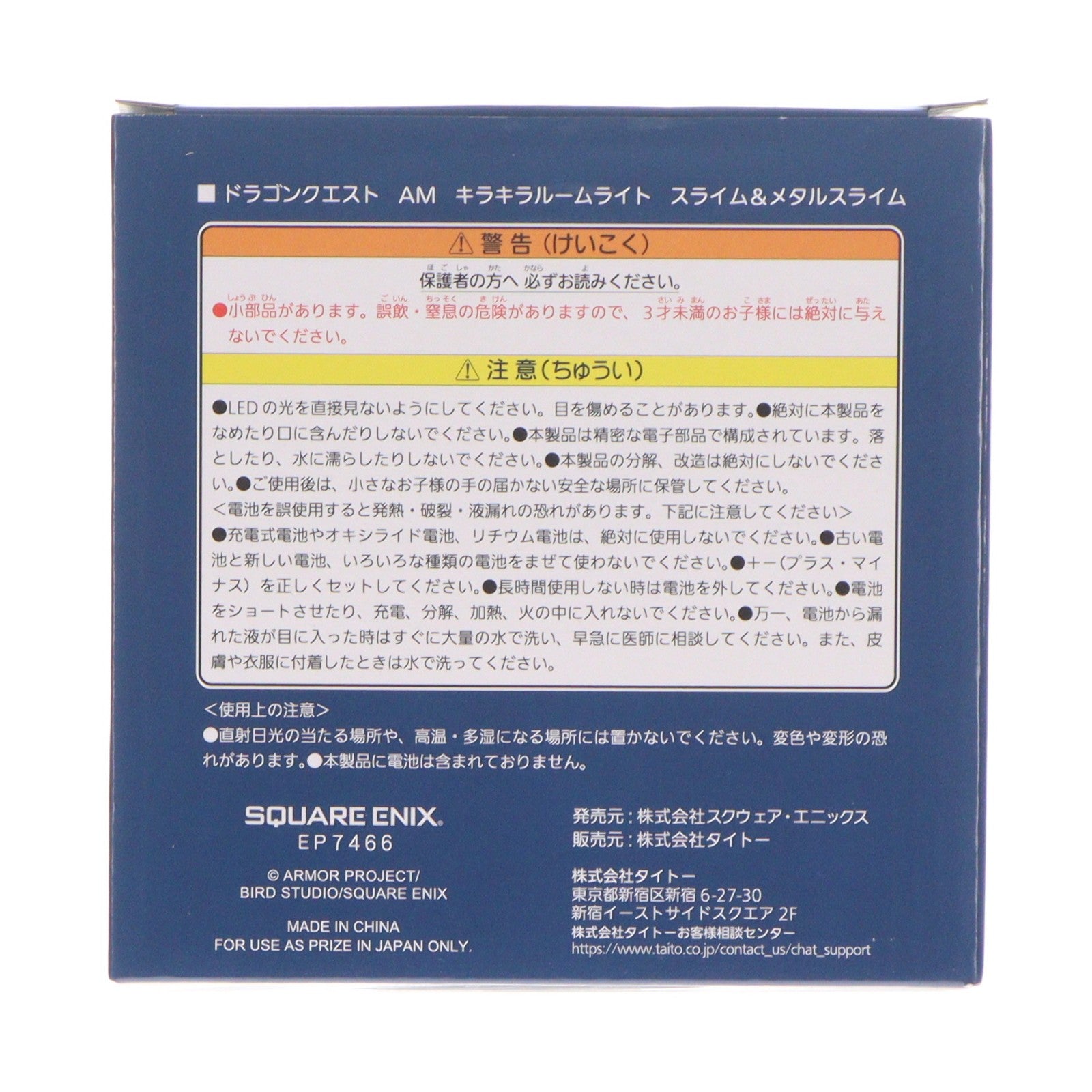 【中古即納】[GDS] スライム AM キラキラルームライト スライム&メタルスライム ドラゴンクエスト プライズ(451975100) タイトー(20260314)