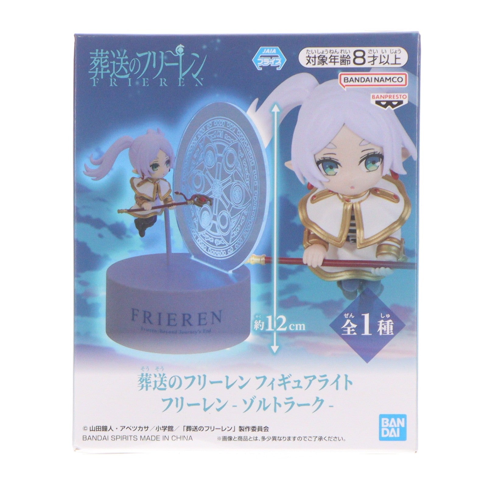 【中古即納】[GDS] フリーレン フィギュアライト フリーレン-ゾルトラーク- 葬送のフリーレン プライズ(2812709) バンプレスト(20260210)