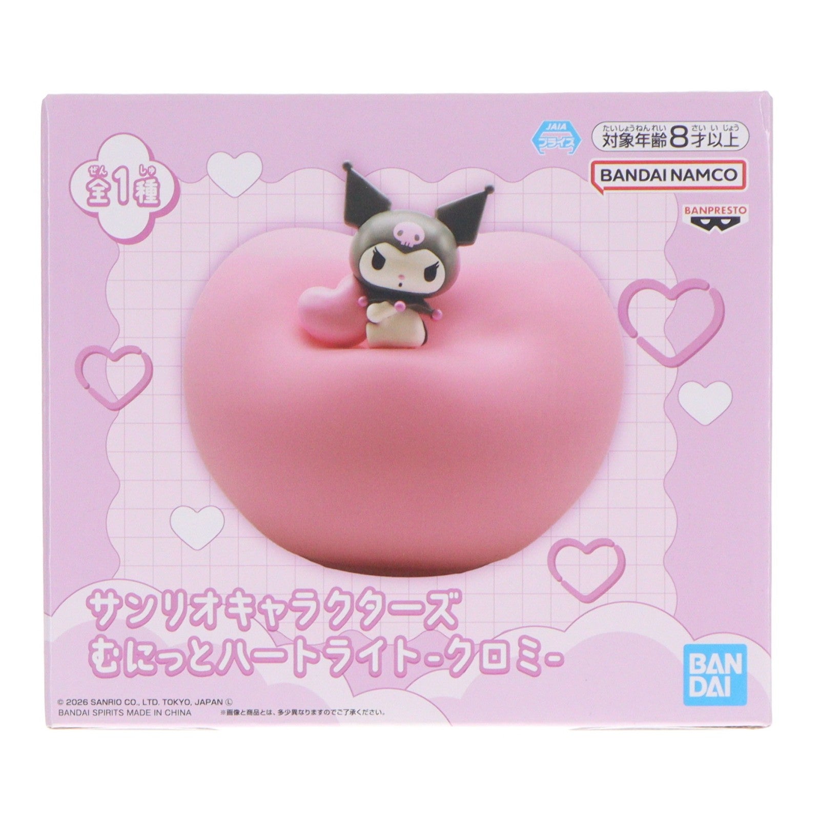【中古即納】[GDS] クロミ むにっとハートライト-クロミ- サンリオキャラクターズ プライズ(2830524) バンプレスト(20260428)