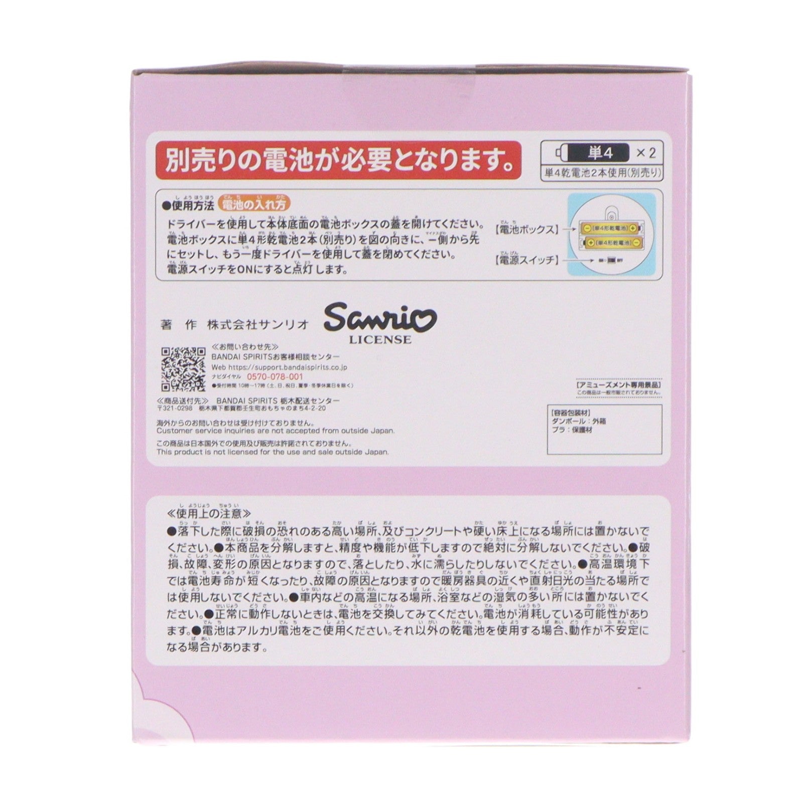 【中古即納】[GDS] クロミ むにっとハートライト-クロミ- サンリオキャラクターズ プライズ(2830524) バンプレスト(20260428)