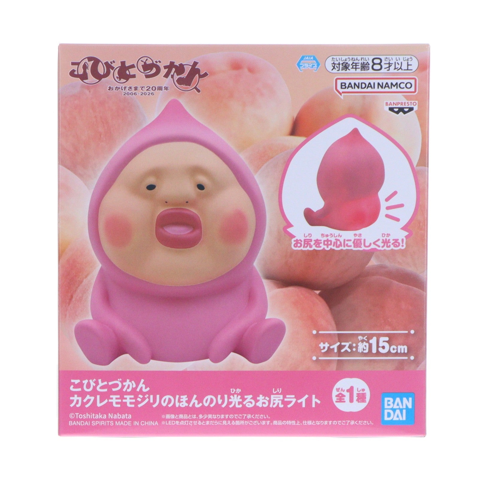 【中古即納】[GDS] カクレモモジリのほんのり光るお尻ライト こびとづかん プライズ(2839703) バンプレスト(20260310)