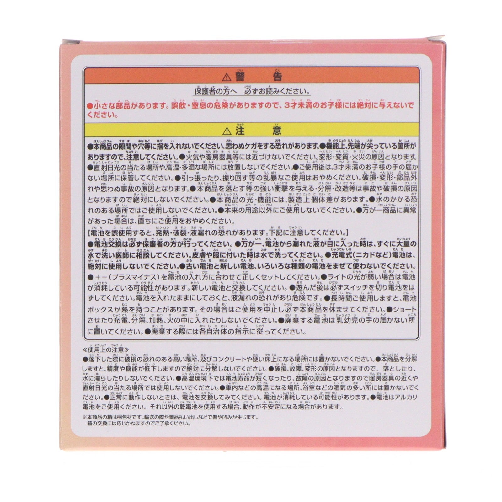 【中古即納】[GDS] カクレモモジリのほんのり光るお尻ライト こびとづかん プライズ(2839703) バンプレスト(20260310)
