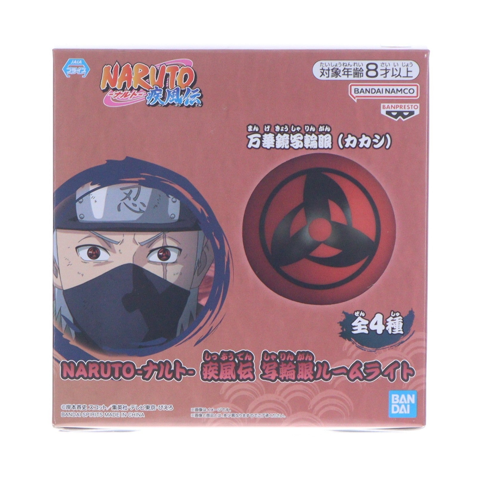 【中古即納】[GDS] 万華鏡写輪眼(カカシ) 写輪眼ルームライト NARUTO-ナルト- 疾風伝 プライズ(2782219) バンプレスト(20260327)