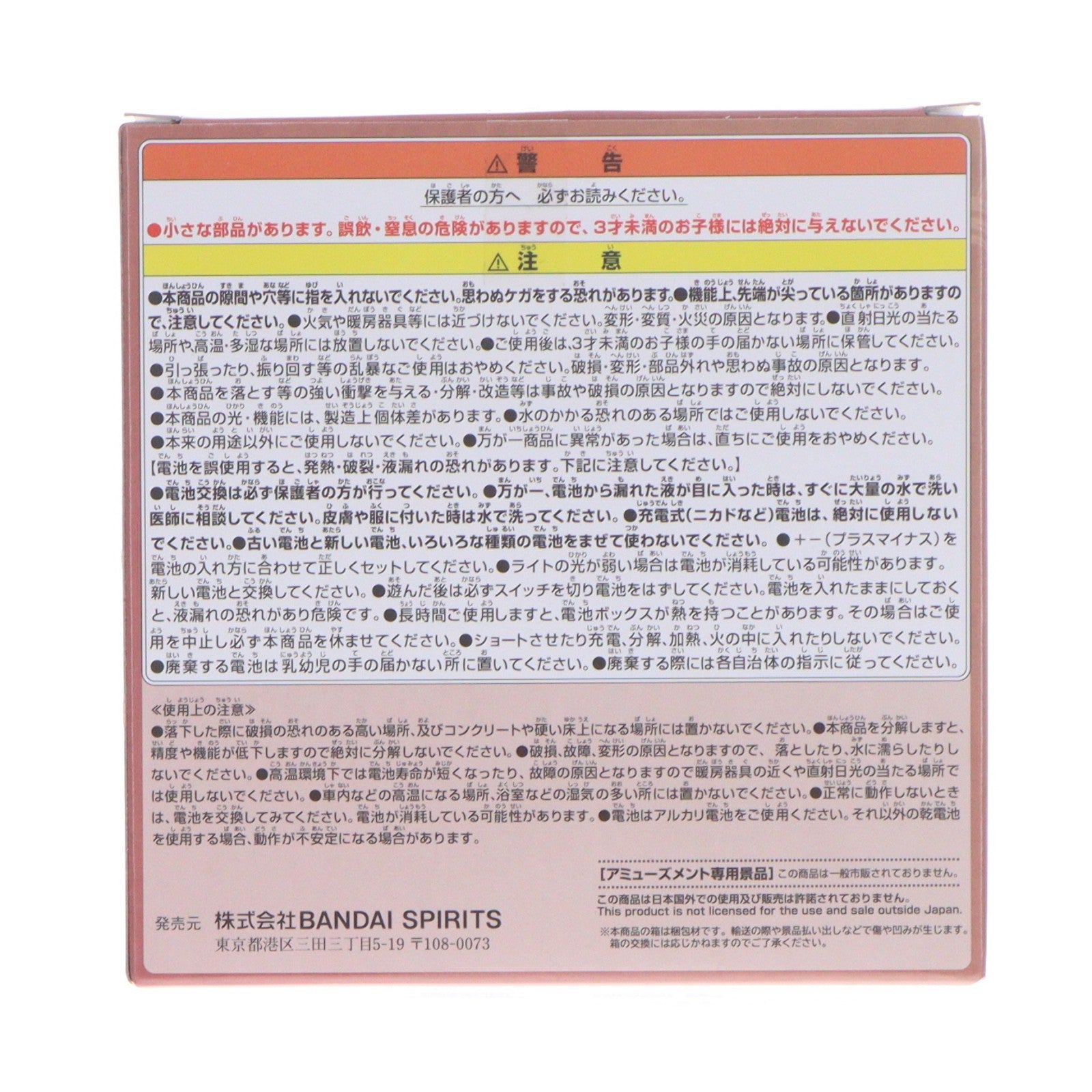 【中古即納】[GDS] 万華鏡写輪眼(カカシ) 写輪眼ルームライト NARUTO-ナルト- 疾風伝 プライズ(2782219) バンプレスト(20260327)