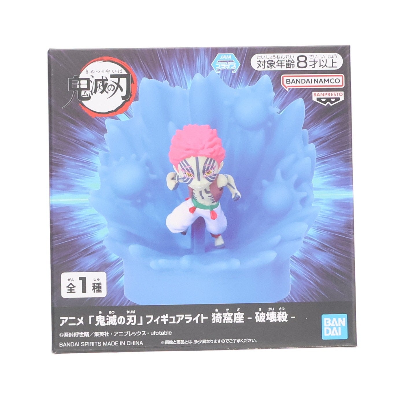 【中古即納】[GDS] 猗窩座(あかざ) フィギュアライト 猗窩座-破壊殺- 鬼滅の刃 プライズ(2811008) バンプレスト(20260609)