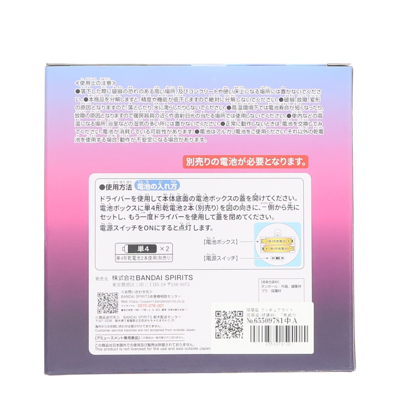【中古即納】[GDS] 猗窩座(あかざ) フィギュアライト 猗窩座-破壊殺- 鬼滅の刃 プライズ(2811008) バンプレスト(20260609)