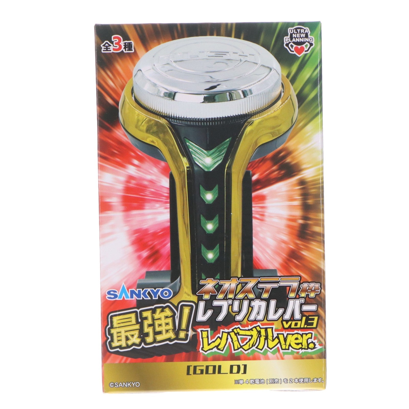 【中古即納】[GDS] ゴールド SANKYO ネオステラ枠レプリカレバー vol.3 最強!レバブルver. プライズ(U1796) ウルトラニュープランニング(20250820)