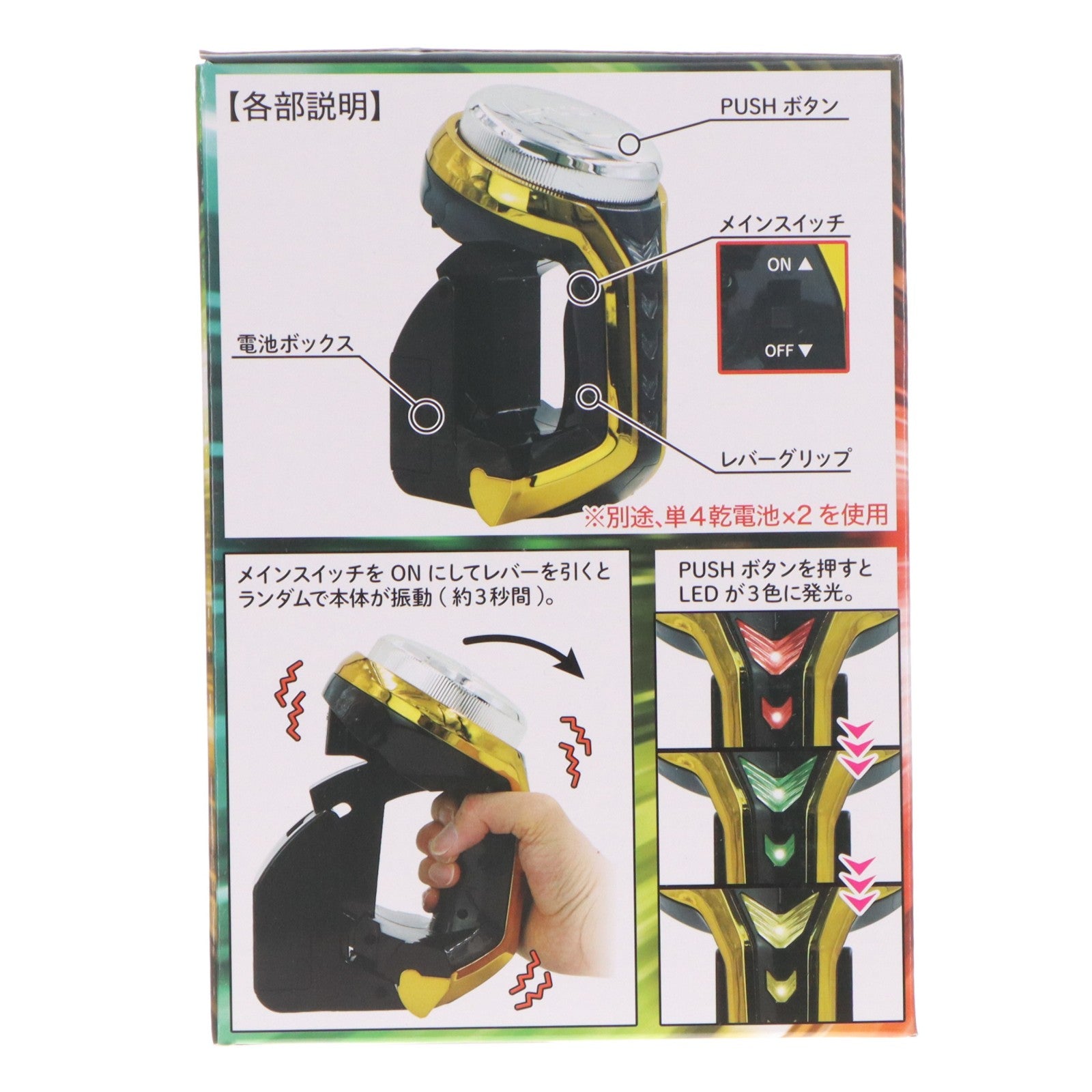 【中古即納】[GDS] ゴールド SANKYO ネオステラ枠レプリカレバー vol.3 最強!レバブルver. プライズ(U1796) ウルトラニュープランニング(20250820)