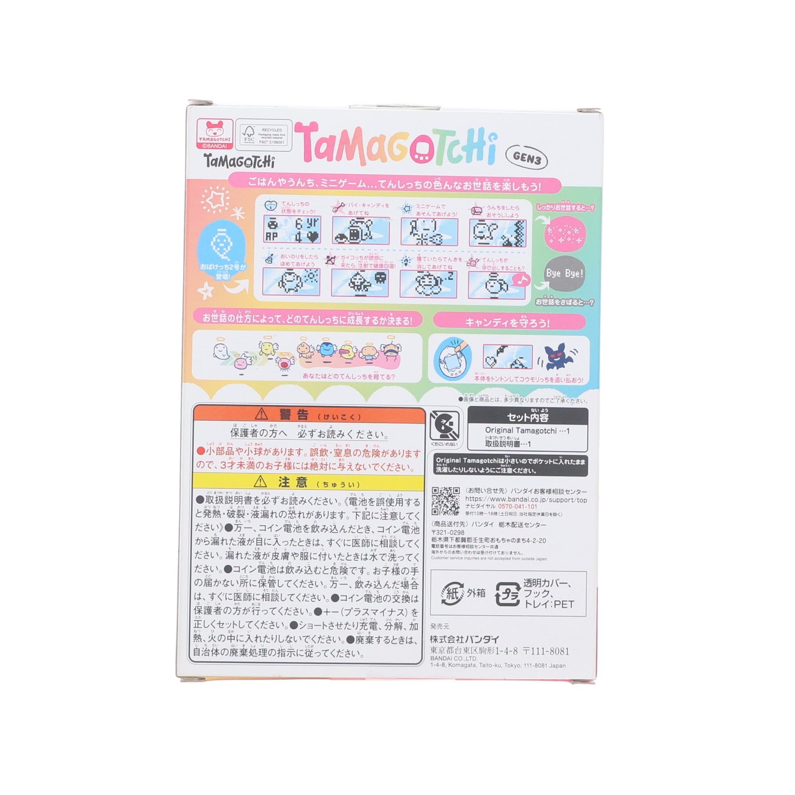 【中古即納】[TOY] Original Tamagotchi Angel Cake(オリジナルたまごっち エンジェルケーキ) 完成トイ バンダイ(20251011)