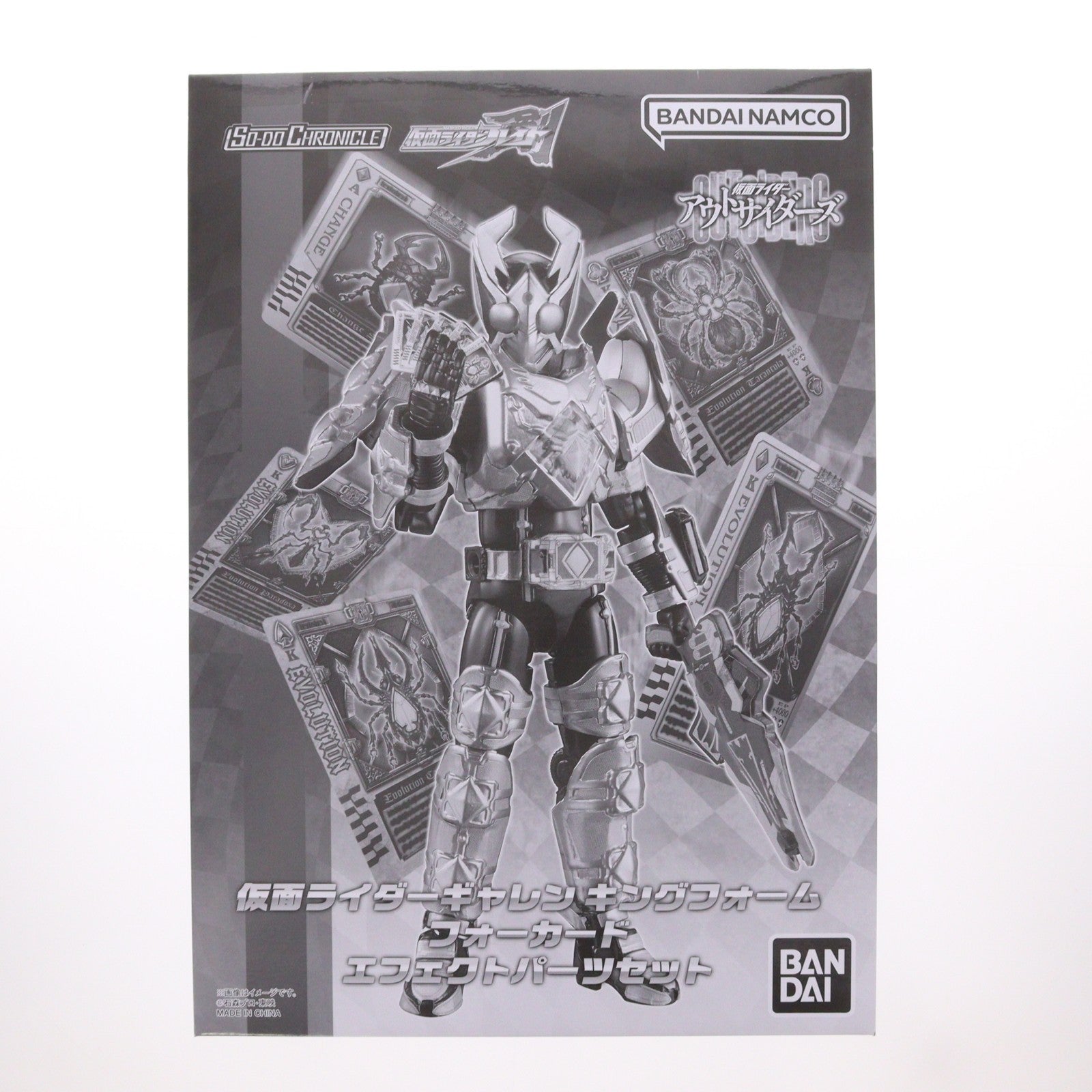 【中古即納】[FIG] SO-DO CHRONICLE 仮面ライダーギャレン キングフォーム フォーカード エフェクトセット 同時購入キャンペーン配布品 仮面ライダー剣(ブレイド) フィギュア用アクセサリ バンダイ(20260624)