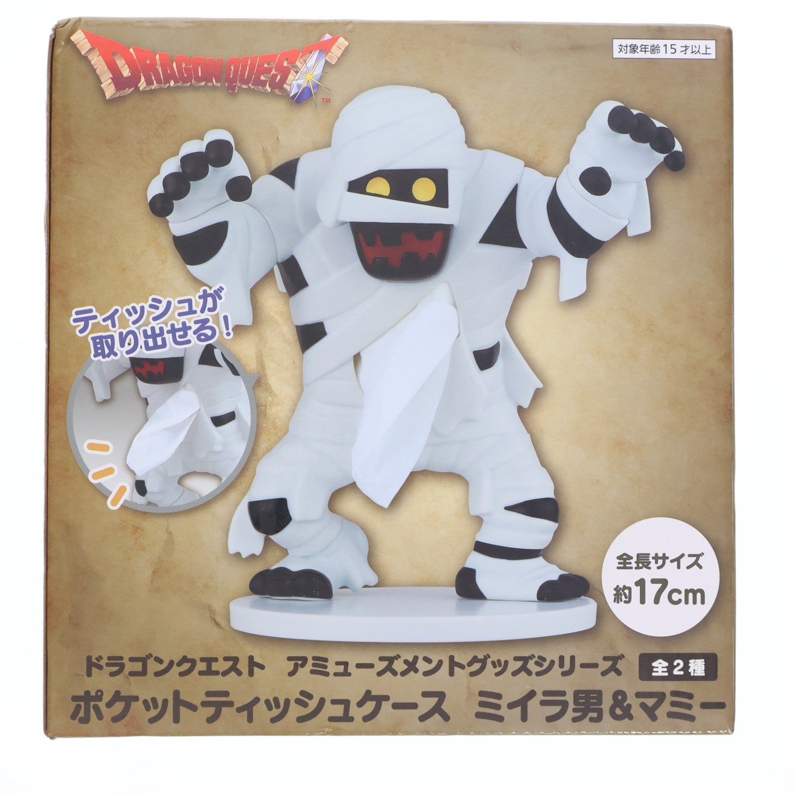 【中古即納】[GDS] ミイラ男 AM ポケットティッシュケース ミイラ男&マミー ドラゴンクエスト プライズ(452016600) タイトー(20260523)