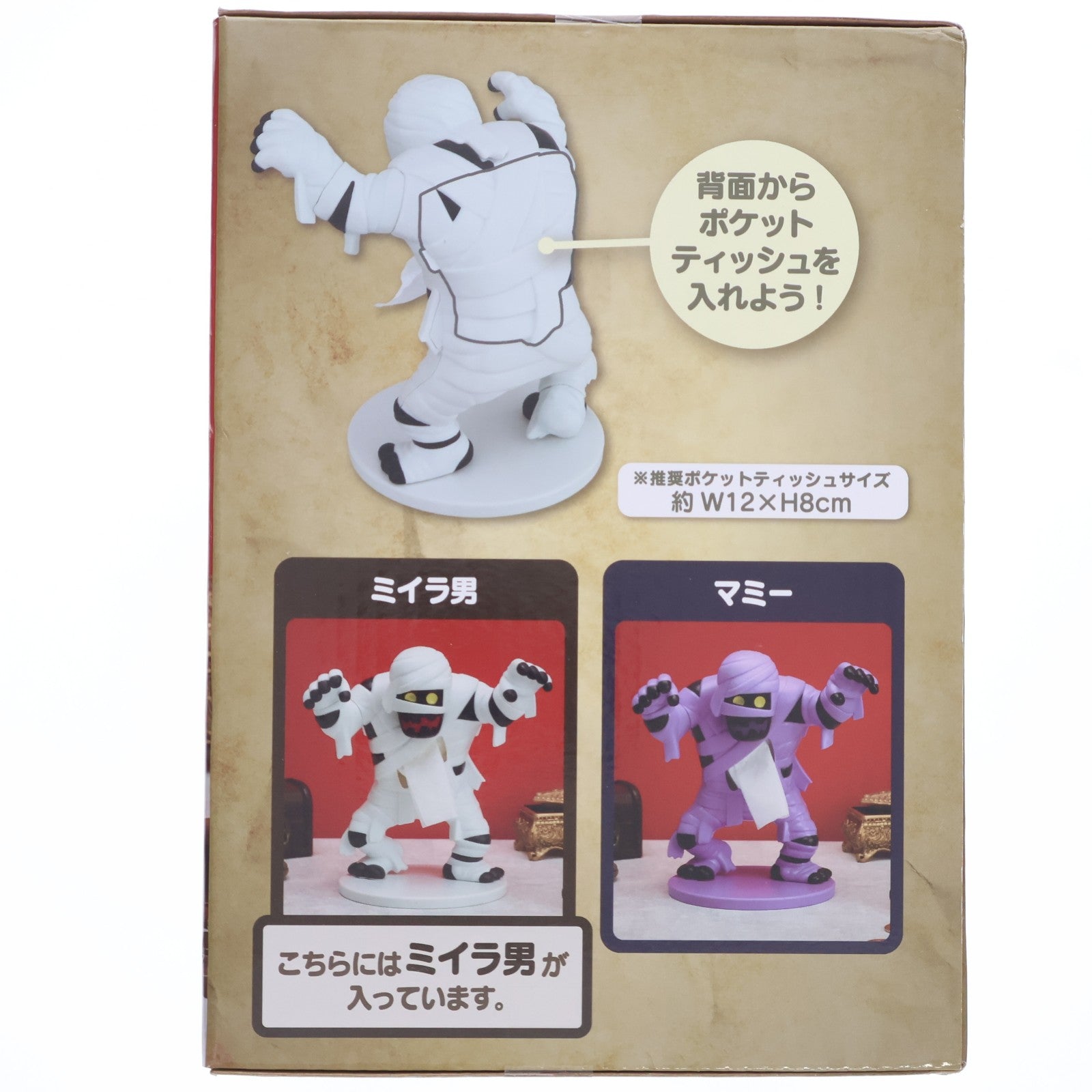 【中古即納】[GDS] ミイラ男 AM ポケットティッシュケース ミイラ男&マミー ドラゴンクエスト プライズ(452016600) タイトー(20260523)