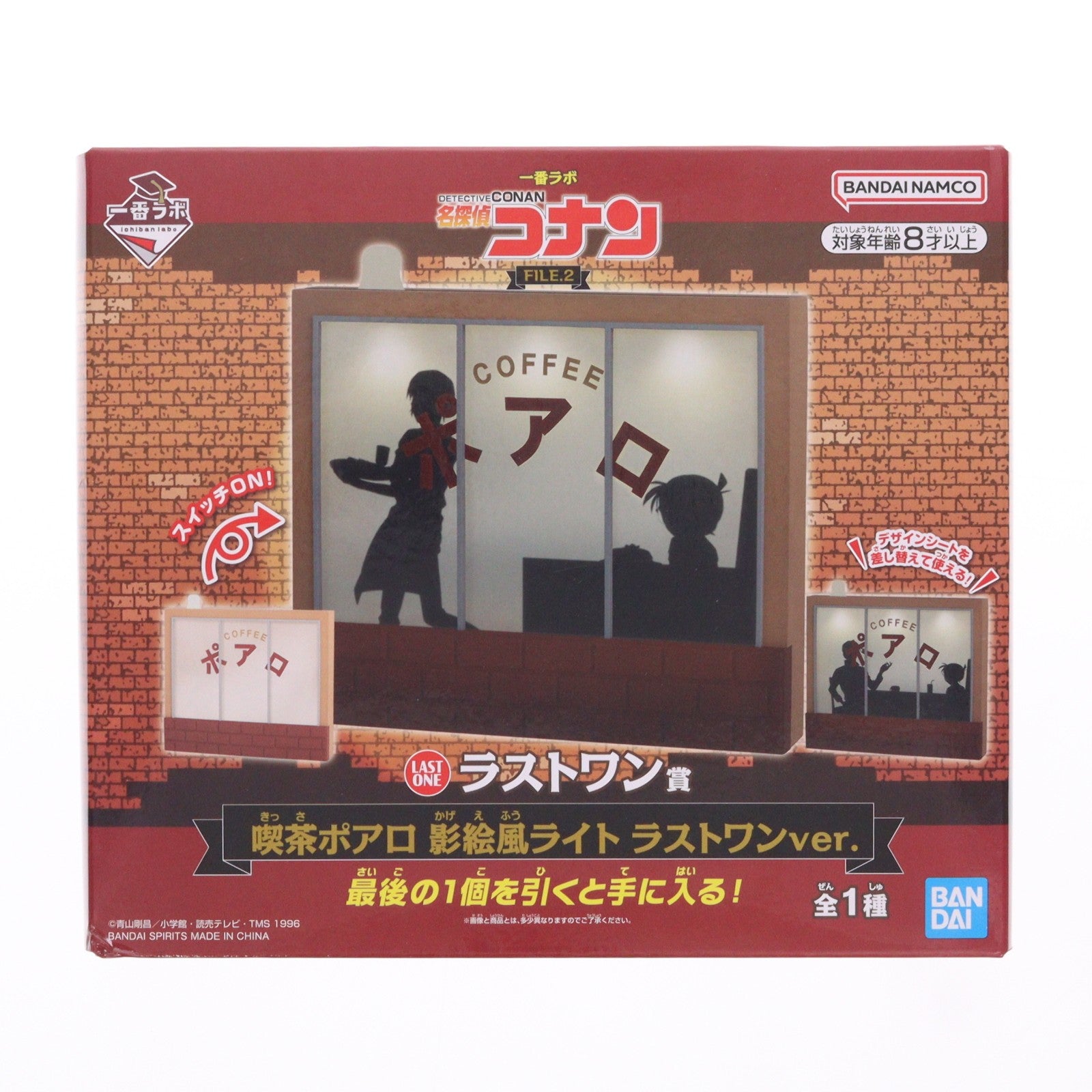 【中古即納】[GDS] ラストワン賞 喫茶ポアロ 影絵風ライト ラストワンver. 一番ラボ 名探偵コナン FILE.2 プライズ バンダイスピリッツ(20241012)