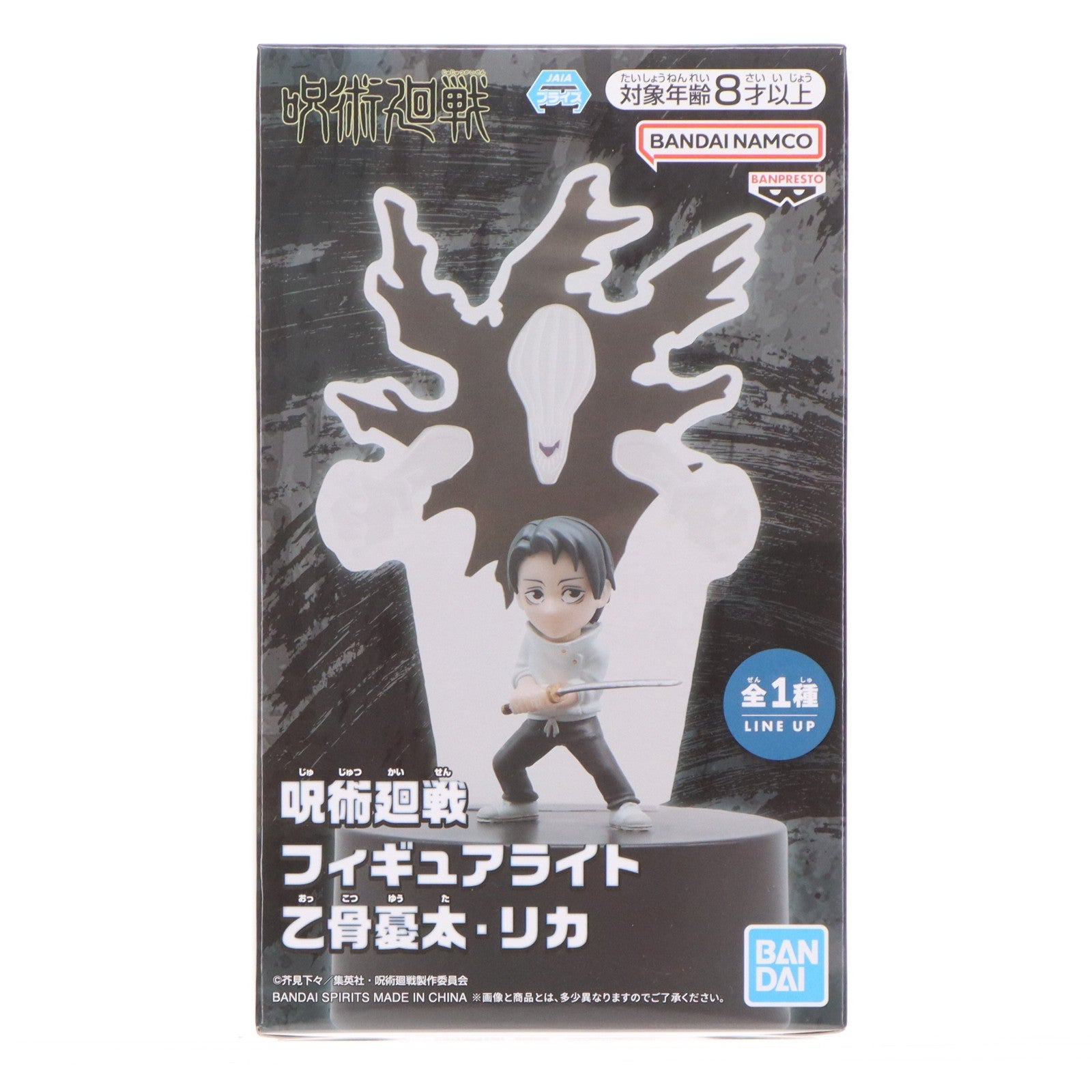 【中古即納】[GDS] 乙骨憂太&リカ(おっこつゆうた&りか) フィギュアライト 呪術廻戦 プライズ(2812708) バンプレスト(20260312)
