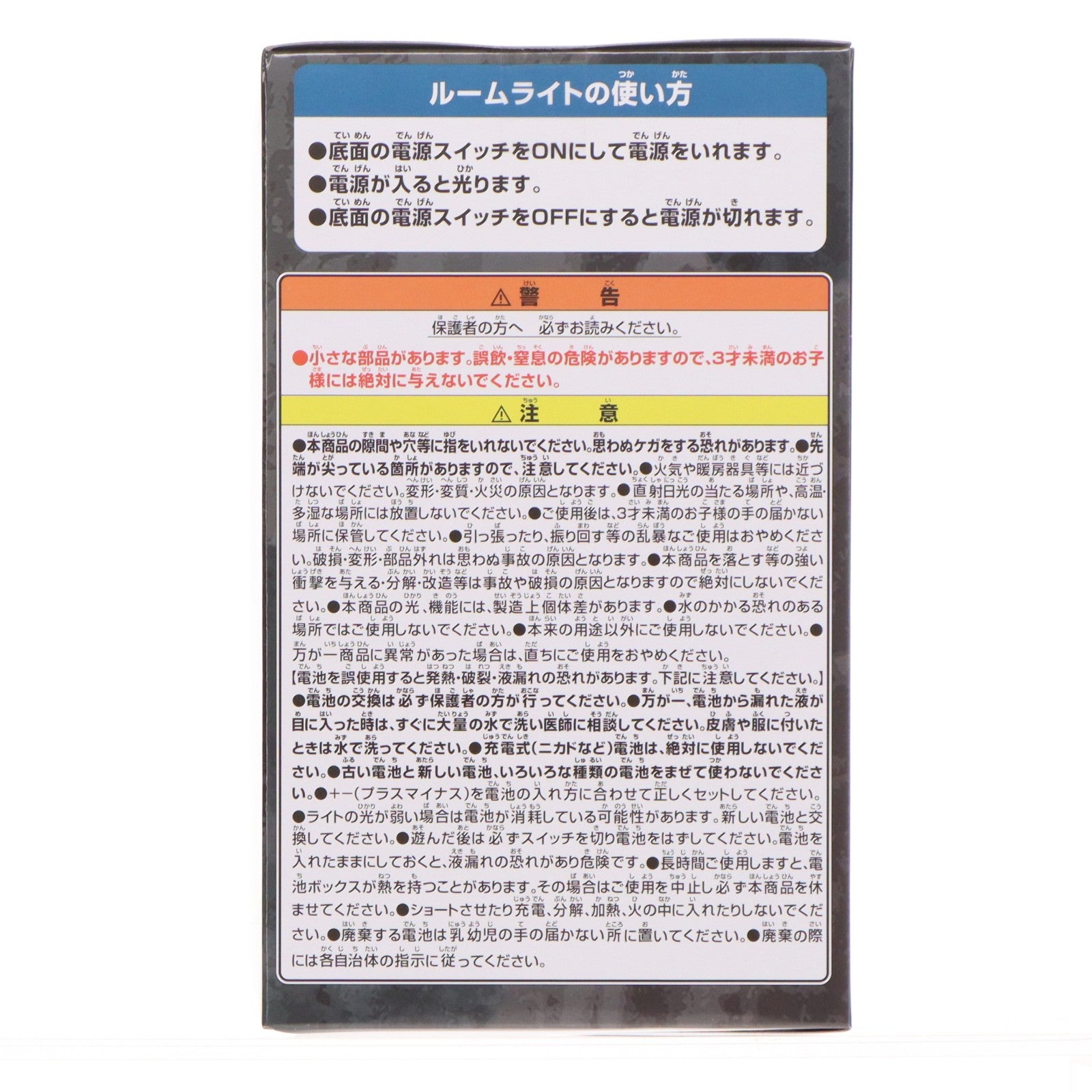 【中古即納】[GDS] 乙骨憂太&リカ(おっこつゆうた&りか) フィギュアライト 呪術廻戦 プライズ(2812708) バンプレスト(20260312)