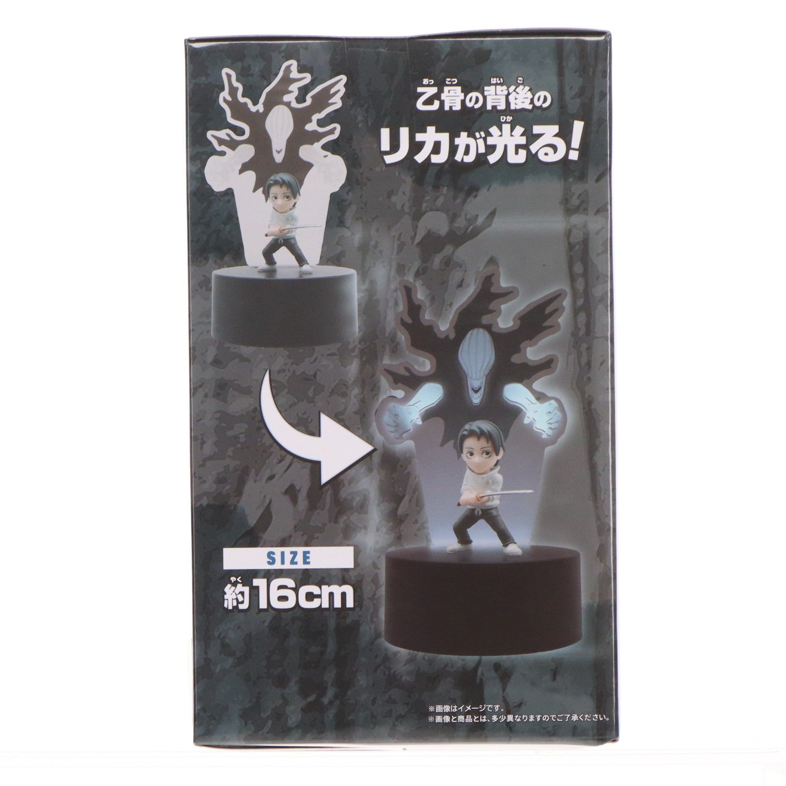 【中古即納】[GDS] 乙骨憂太&リカ(おっこつゆうた&りか) フィギュアライト 呪術廻戦 プライズ(2812708) バンプレスト(20260312)
