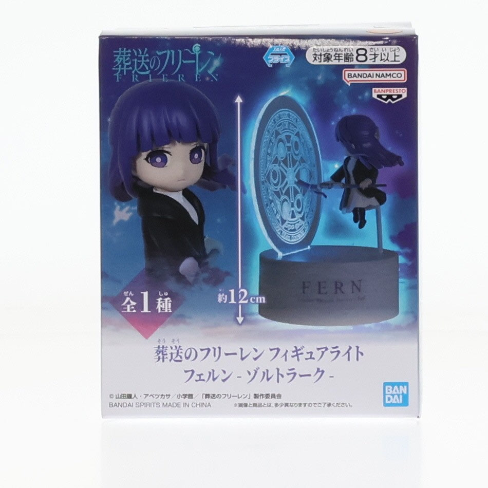 【中古即納】[GDS] フェルン フィギュアライト フェルン-ゾルトラーク- 葬送のフリーレン プライズ(2812711) バンプレスト(20260312)