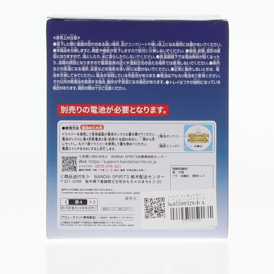 【中古即納】[GDS] フェルン フィギュアライト フェルン-ゾルトラーク- 葬送のフリーレン プライズ(2812711) バンプレスト(20260312)