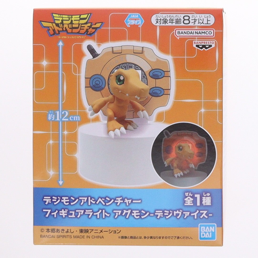 【中古即納】[GDS] アグモン フィギュアライト アグモン-デジヴァイス- デジモンアドベンチャー プライズ(2822817) バンプレスト(20260414)