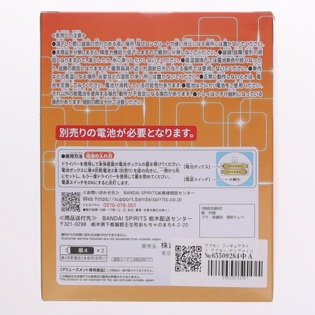 【中古即納】[GDS] アグモン フィギュアライト アグモン-デジヴァイス- デジモンアドベンチャー プライズ(2822817) バンプレスト(20260414)