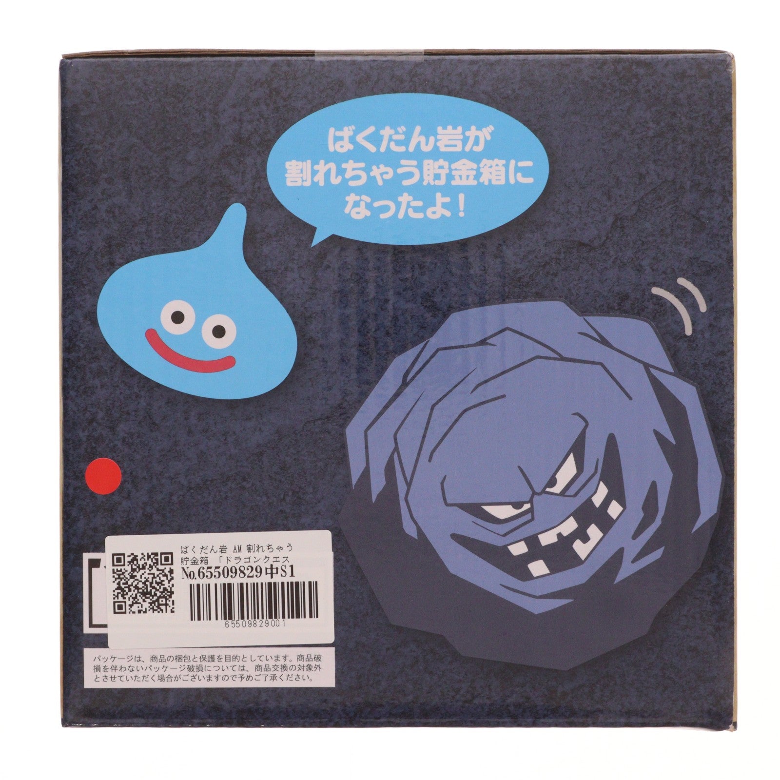 【中古即納】[GDS] ばくだん岩 AM 割れちゃう貯金箱 ドラゴンクエスト プライズ(451976300) タイトー(20260227)