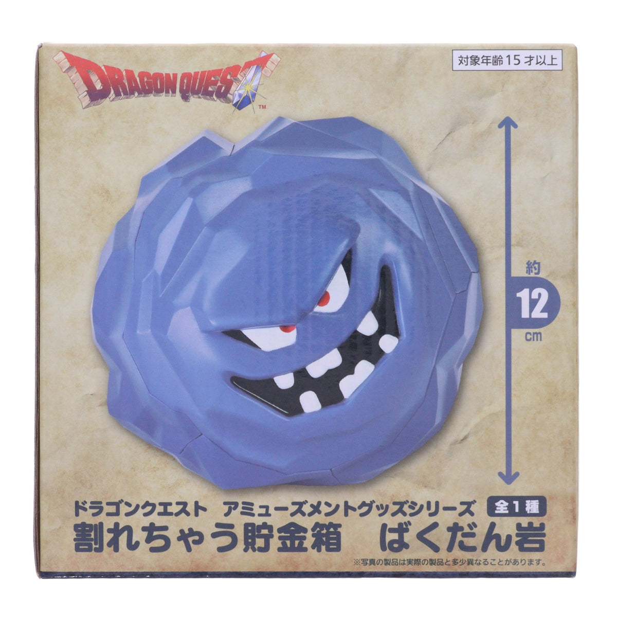 【中古即納】[GDS] ばくだん岩 AM 割れちゃう貯金箱 ドラゴンクエスト プライズ(451976300) タイトー(20260227)