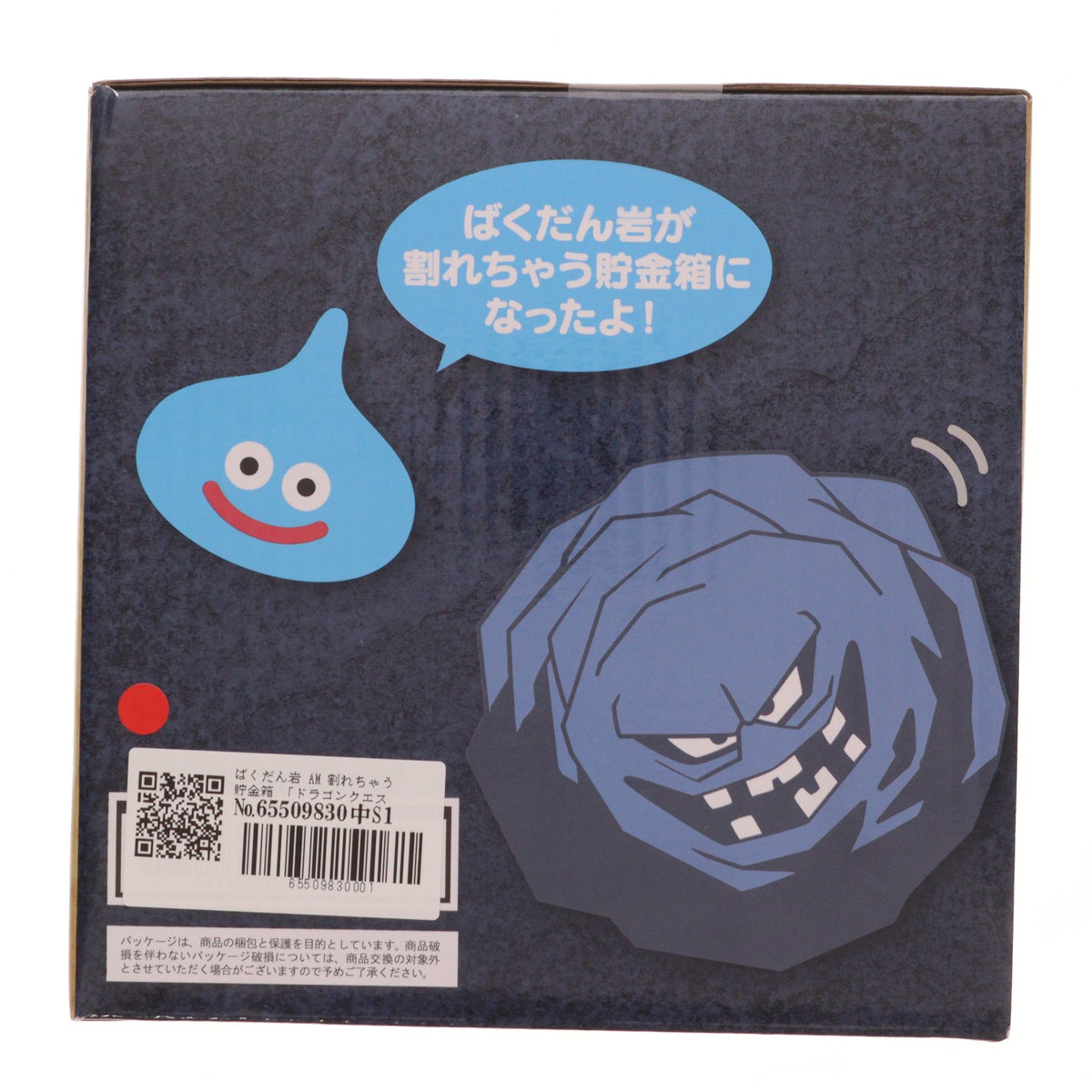 【中古即納】[GDS] ばくだん岩 AM 割れちゃう貯金箱 ドラゴンクエスト プライズ(451976300) タイトー(20260227)