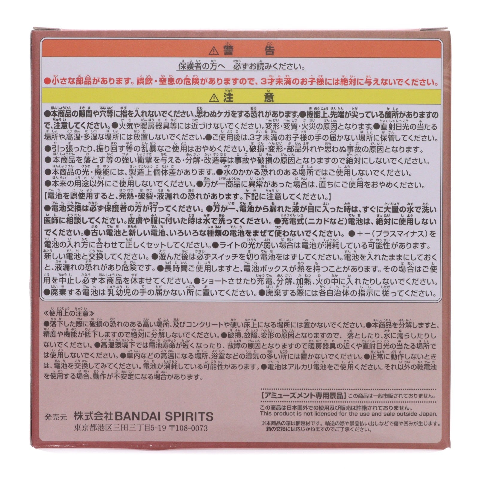 【中古即納】[GDS] 永遠の万華鏡写輪眼(サスケ) 写輪眼ルームライト NARUTO-ナルト- 疾風伝 プライズ(2782219) バンプレスト(20260327)