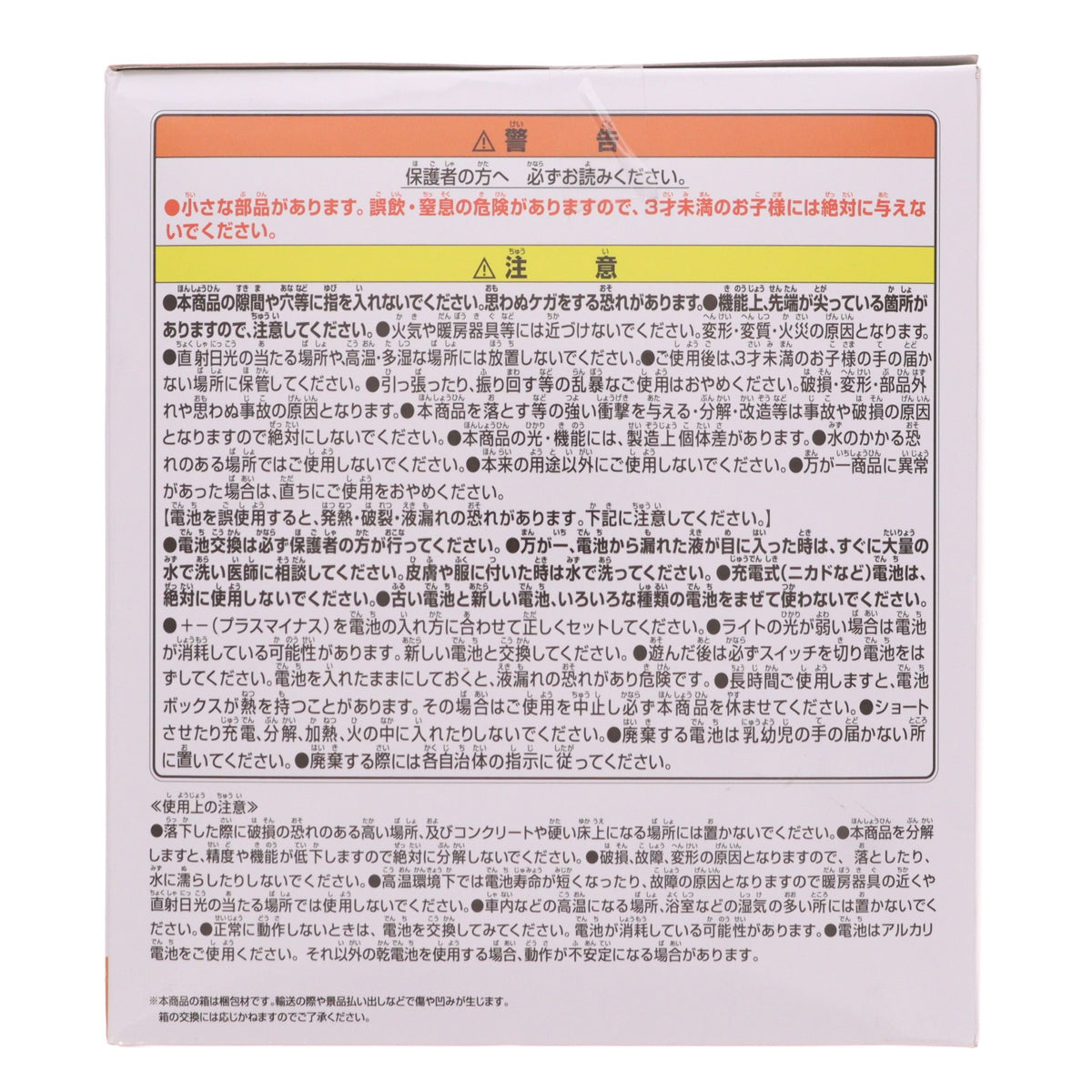 【中古即納】[GDS] 西谷夕(にしのやゆう) すやすやルームライト-西谷夕- ハイキュー!! プライズ(2834875) バンプレスト(20260508)