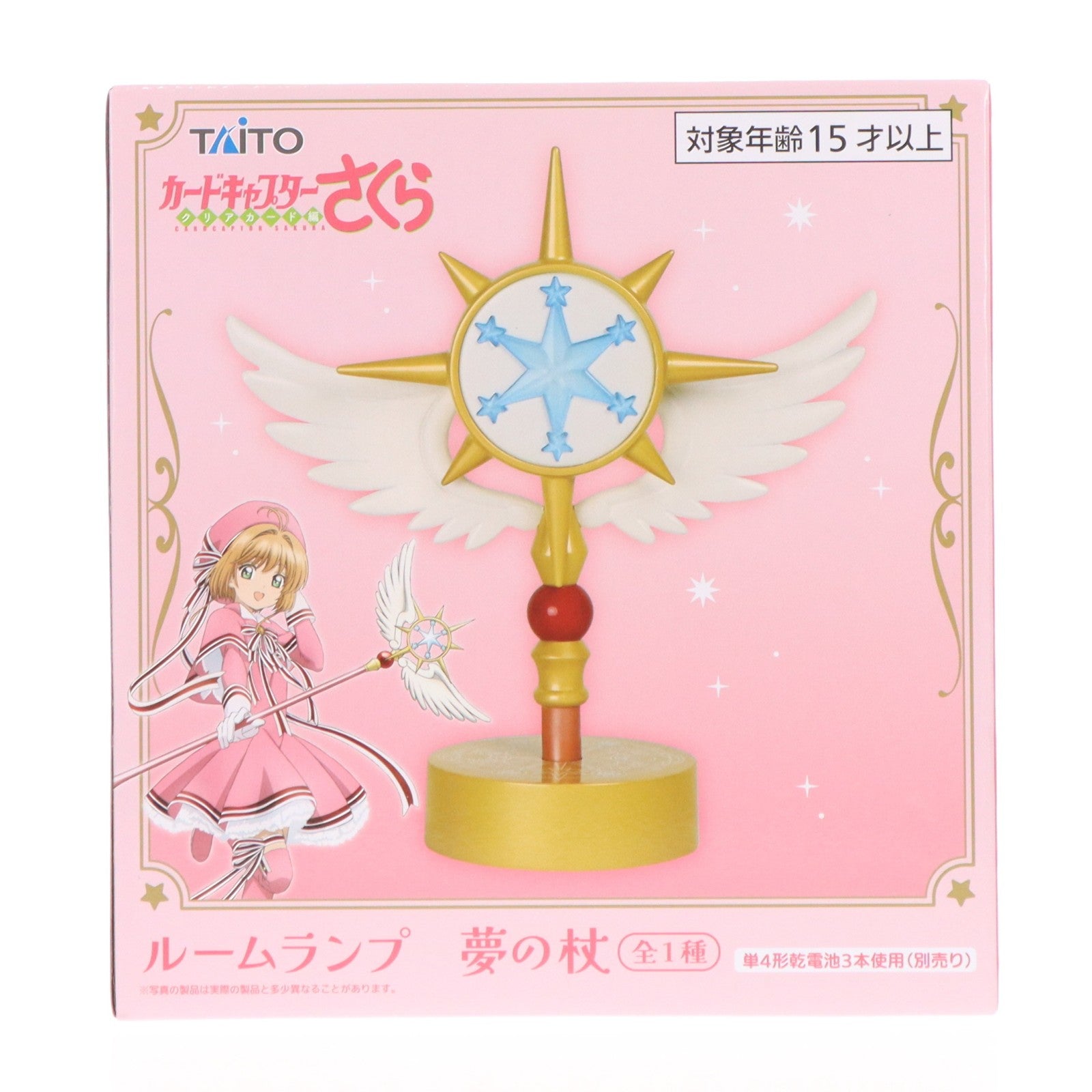【中古即納】[GDS] 夢の杖 ルームランプ カードキャプターさくら～クリアカード編～ プライズ(451973900) タイトー(20260130)