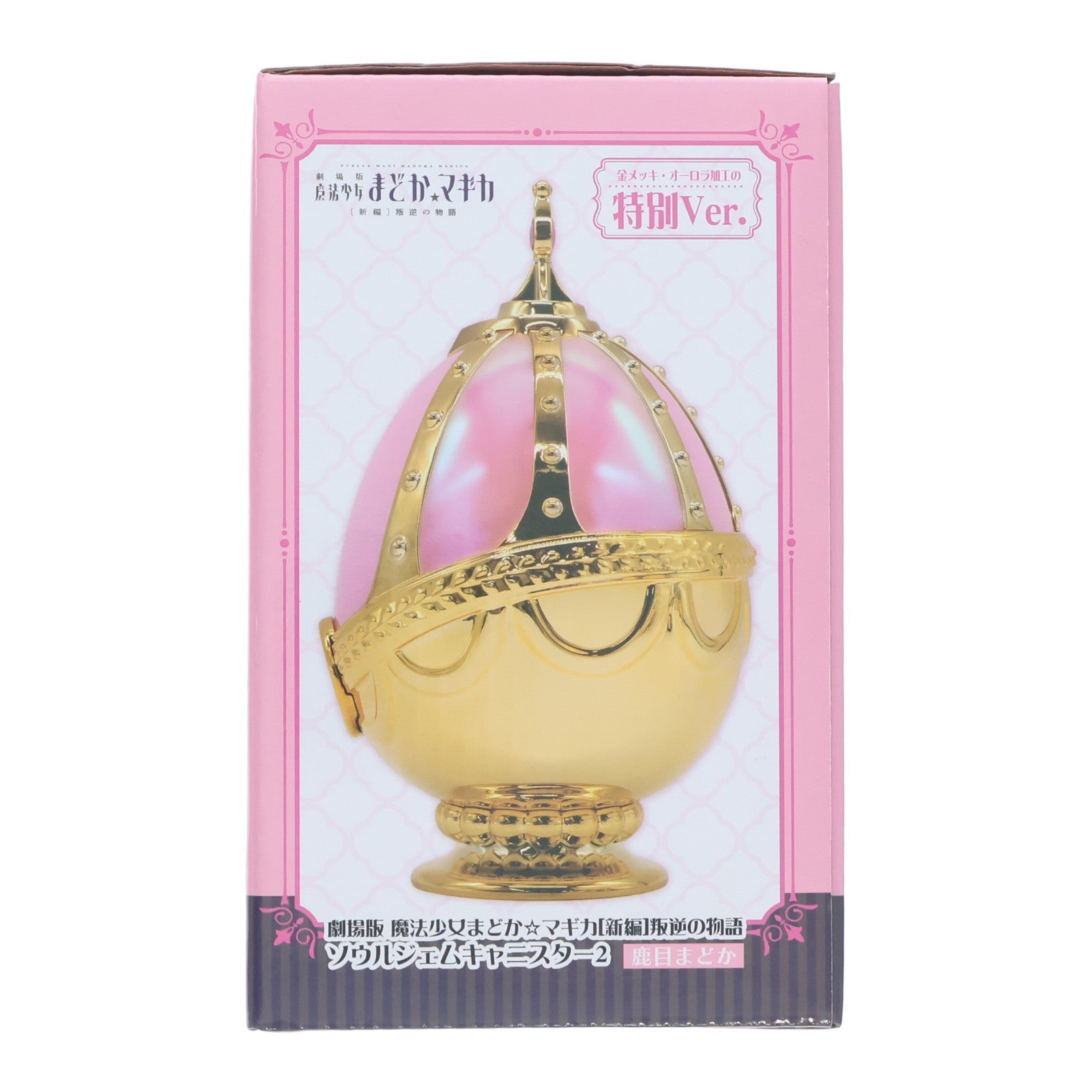 【中古即納】[GDS] 鹿目まどか(かなめまどか) 劇場版 魔法少女まどか☆マギカ[新編]叛逆の物語 ソウルジェムキャニスター2 特別Ver. プライズ エスケイジャパン(20251225)