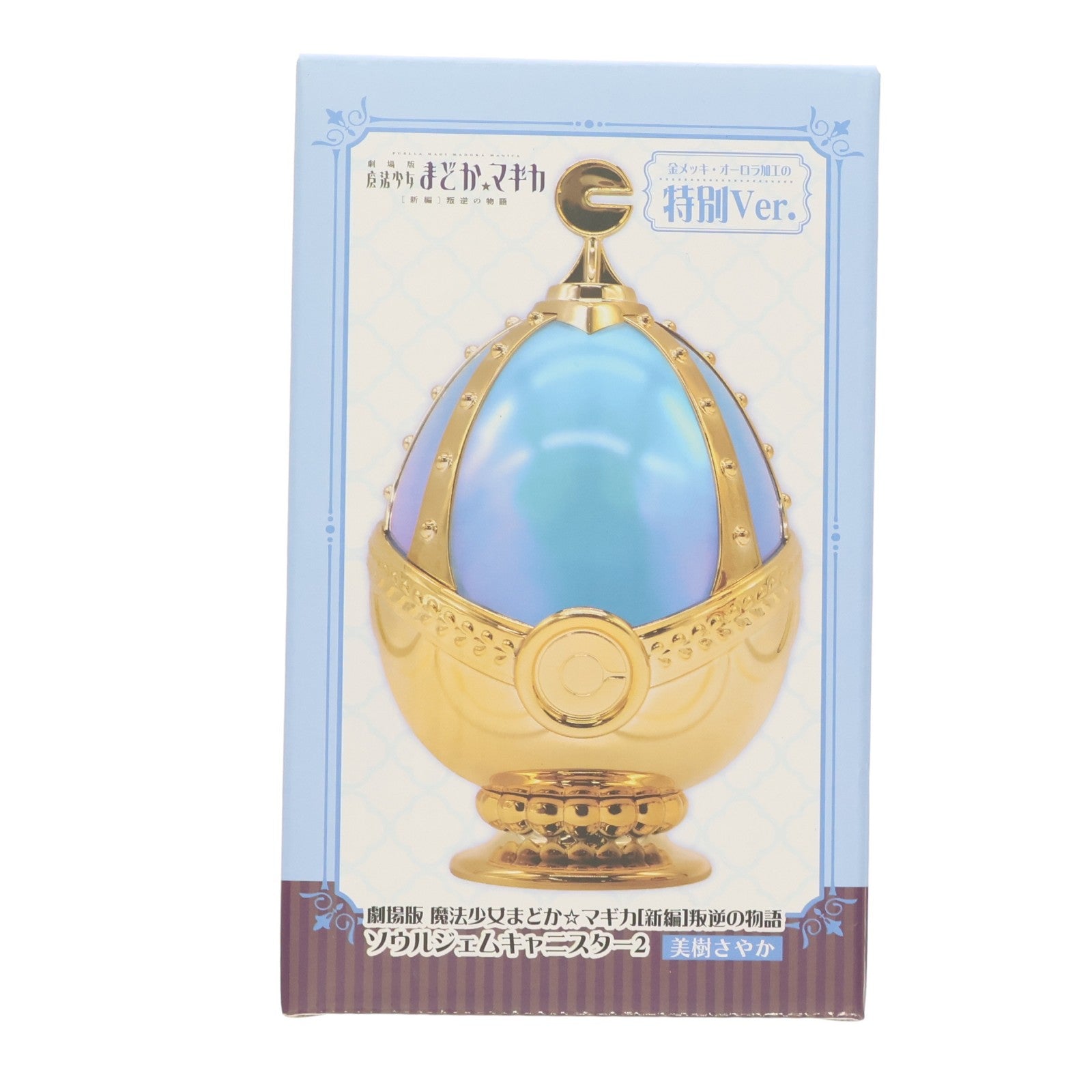 【中古即納】[GDS] 美樹さやか(みきさやか) 劇場版 魔法少女まどか☆マギカ[新編]叛逆の物語 ソウルジェムキャニスター2 特別Ver. プライズ エスケイジャパン(20251225)