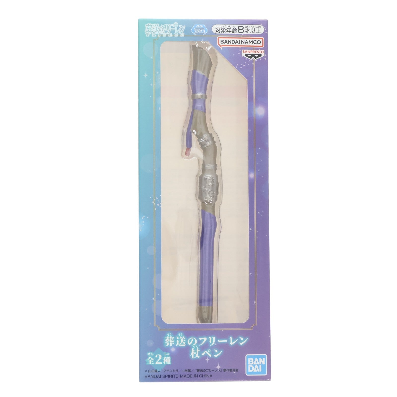 【中古即納】[GDS] フェルンの杖 杖ペン 葬送のフリーレン プライズ(2844012) バンプレスト(20260510)