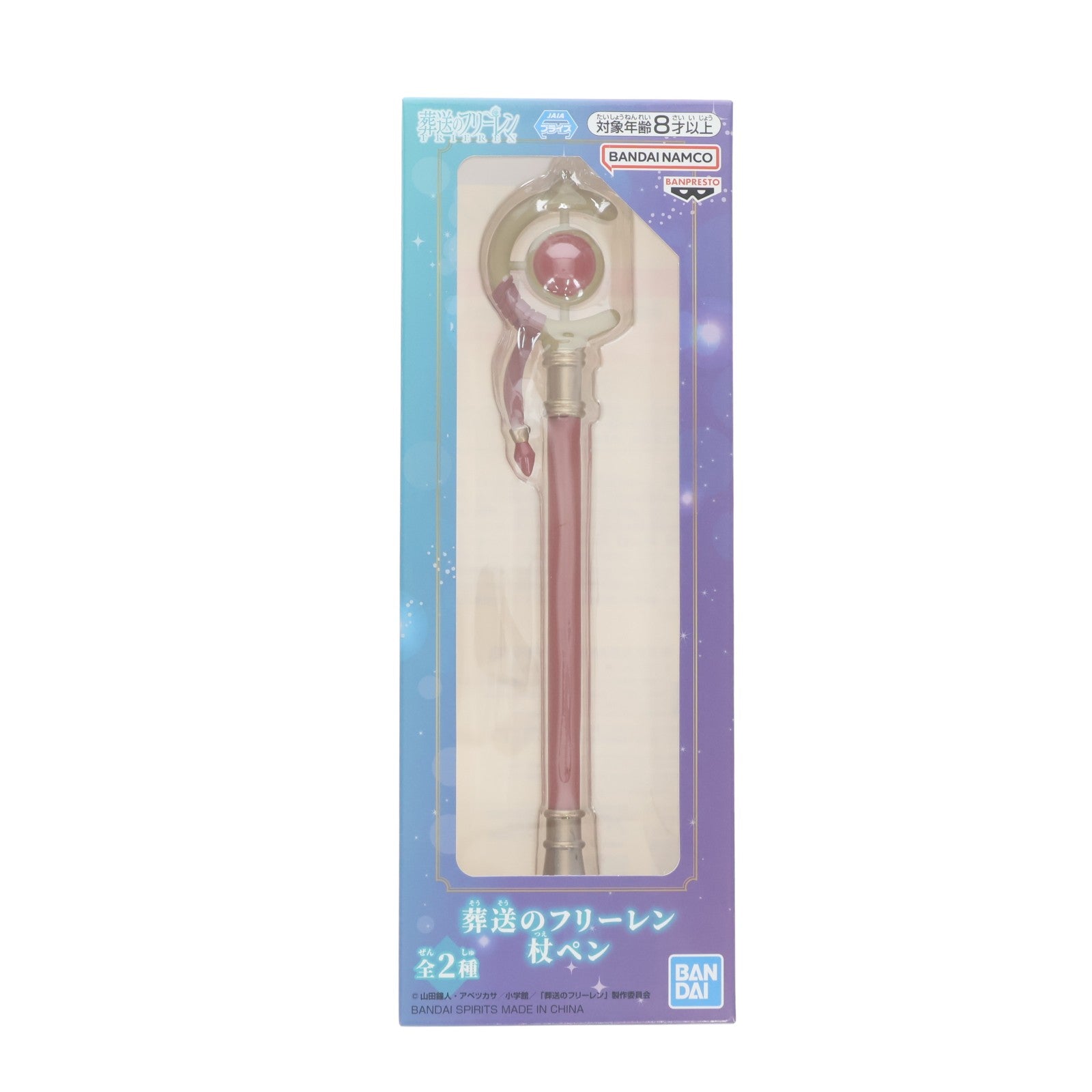 【中古即納】[GDS] フリーレンの杖 杖ペン 葬送のフリーレン プライズ(2844012) バンプレスト(20260510)