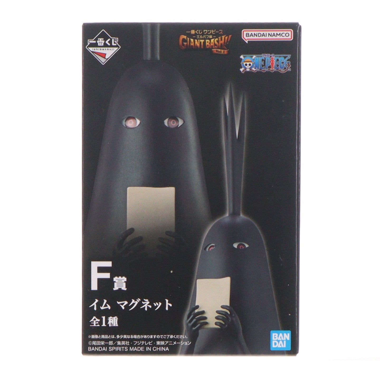 【中古即納】[GDS] F賞 イム マグネット 一番くじ ワンピース -エルバフ編- GIANT BASH!! Vol.1 ONE PIECE プライズ バンダイスピリッツ(20260703)