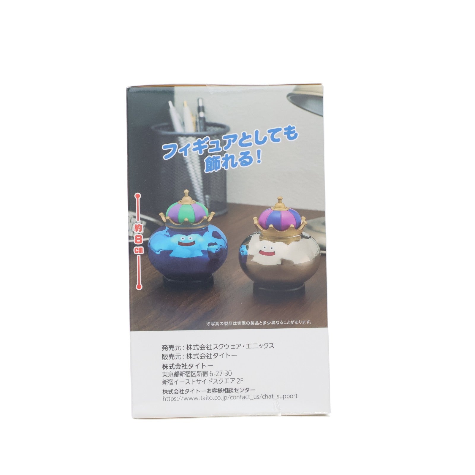 【中古即納】[FIG] キングスライム AM ベル付きフィギュア キングスライム&メタルキング ドラゴンクエスト プライズ(452059000) タイトー(20260731)