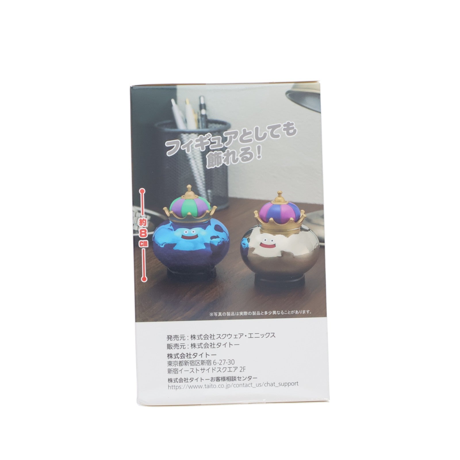 【中古即納】[FIG] メタルキング AM ベル付きフィギュア キングスライム&メタルキング ドラゴンクエスト プライズ(452059000) タイトー(20260731)