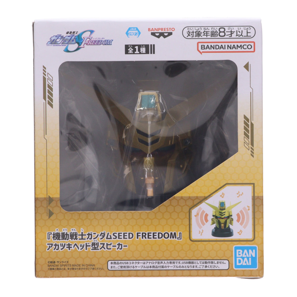 【中古即納】[GDS] アカツキ ヘッド型スピーカー 機動戦士ガンダムSEED FREEDOM(シード フリーダム) プライズ(2788587) バンプレスト(20250520)