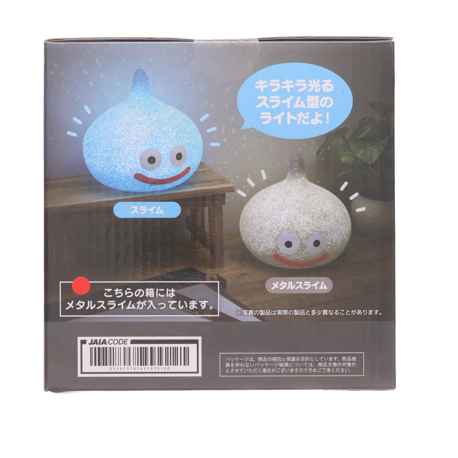 【中古即納】[GDS] メタルスライム AM キラキラルームライト スライム&メタルスライム ドラゴンクエスト プライズ(451975100) タイトー(20260314)