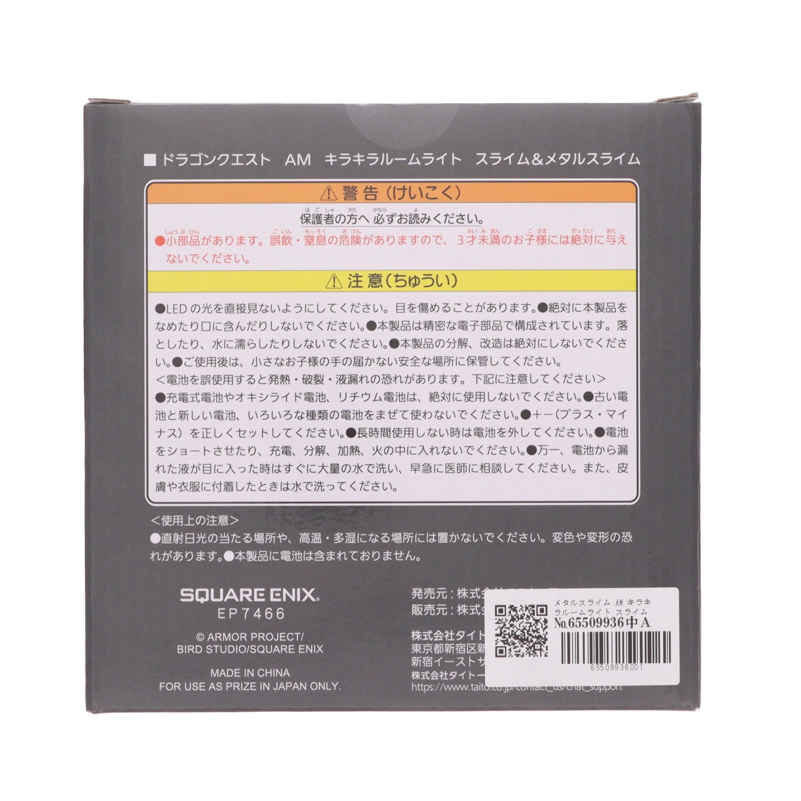 【中古即納】[GDS] メタルスライム AM キラキラルームライト スライム&メタルスライム ドラゴンクエスト プライズ(451975100) タイトー(20260314)