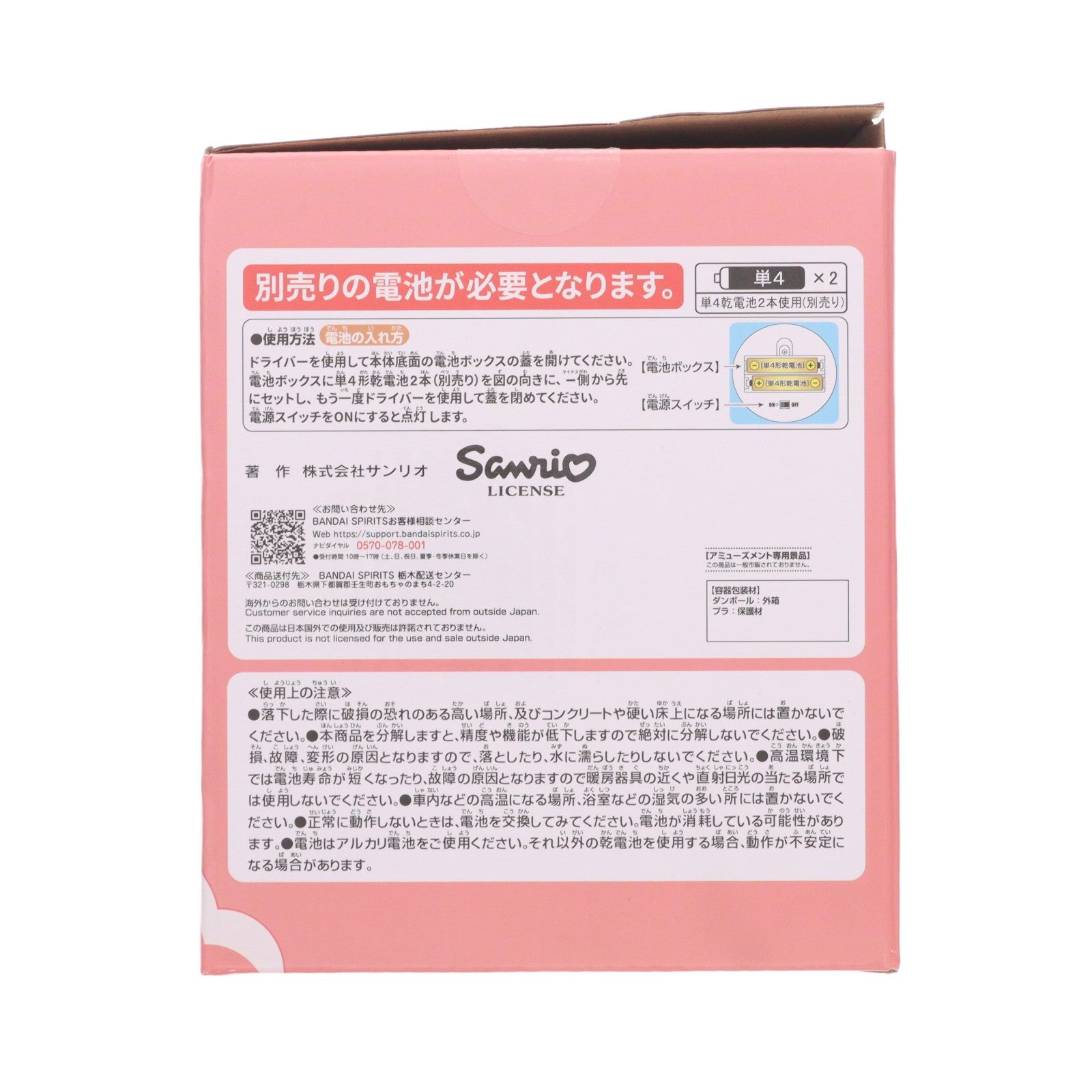 【中古即納】[GDS] ハローキティ むにっとハートライト-ハローキティ- サンリオキャラクターズ プライズ(2864196) バンプレスト(20260806)