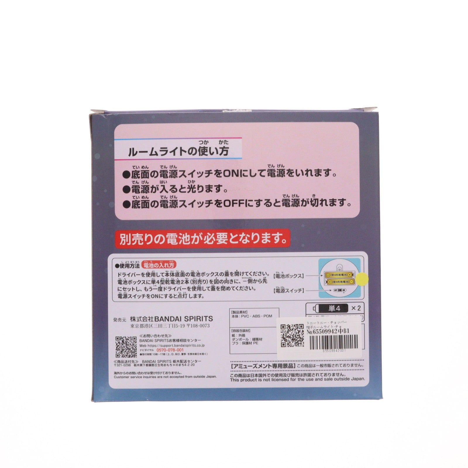 【中古即納】[GDS] トニートニー・チョッパー 帽子ルームライト-チョッパーver.- ONE PIECE(ワンピース) プライズ(2769306) バンプレスト(20250206)