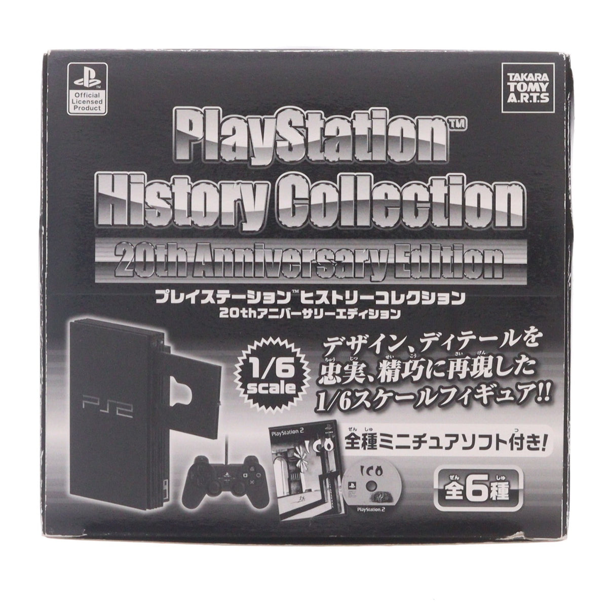 【中古即納】[FIG] (BOX) プレイステーション ヒストリーコレクション 20thアニバーサリーエディション フィギュア(6個) タカラトミー(20150228)