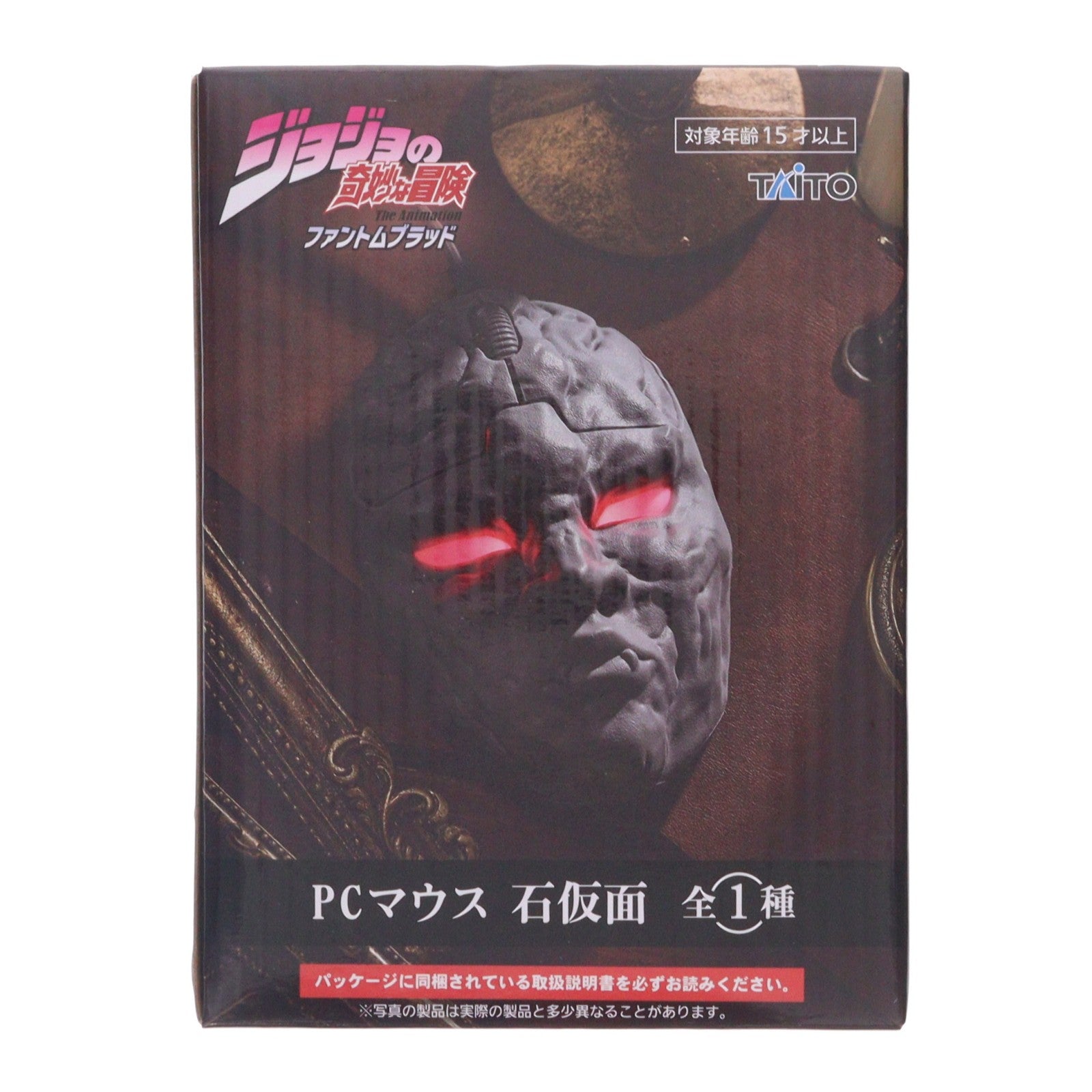【中古即納】[GDS] 石仮面 PCマウス ジョジョの奇妙な冒険 ファントムブラッド プライズ(452014900) タイトー(20260718)