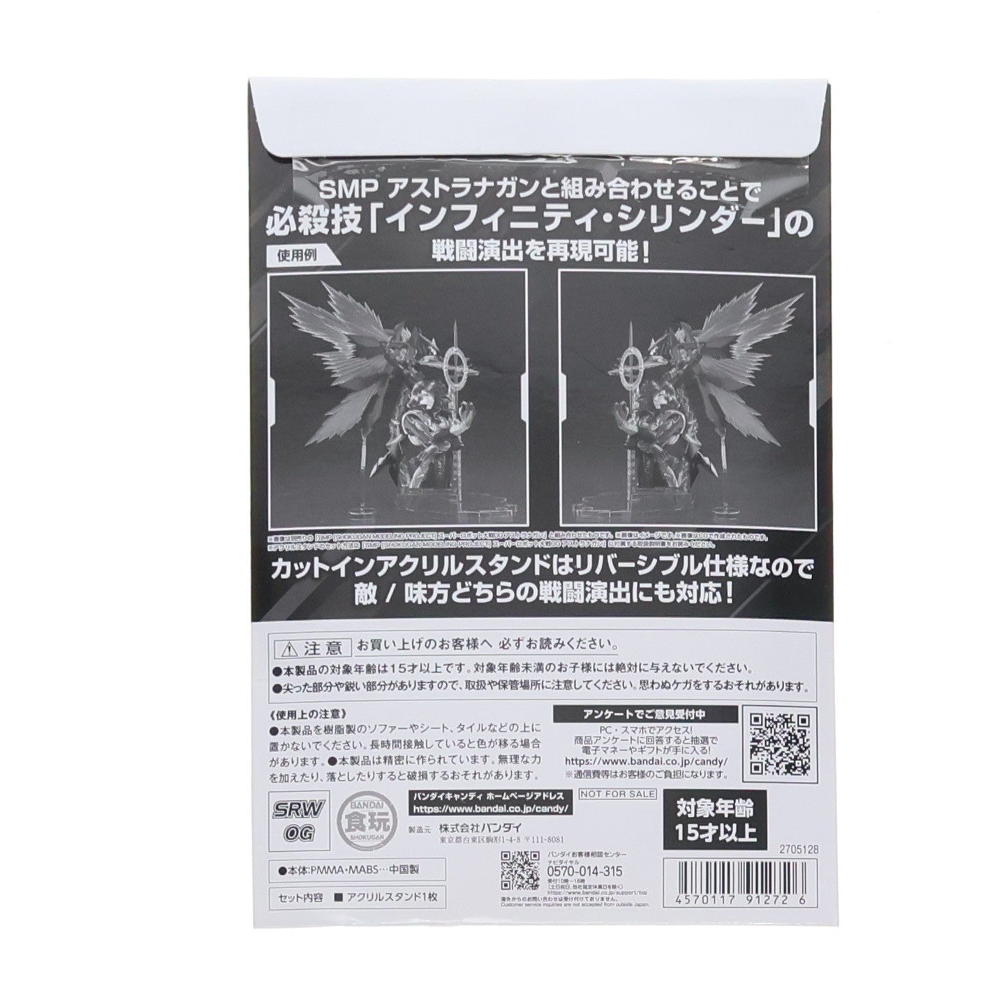 【中古即納】[GDS] (特典単品) プレミアムバンダイ限定 イングラム・プリスケン カットインアクリルスタンド SMP R-GUNリヴァーレ&ビルトシュバイン/SMP アストラナガン連動購入キャンペーン特典 スーパーロボット大戦OG アクリルフィギュア バンダイ(20241223)