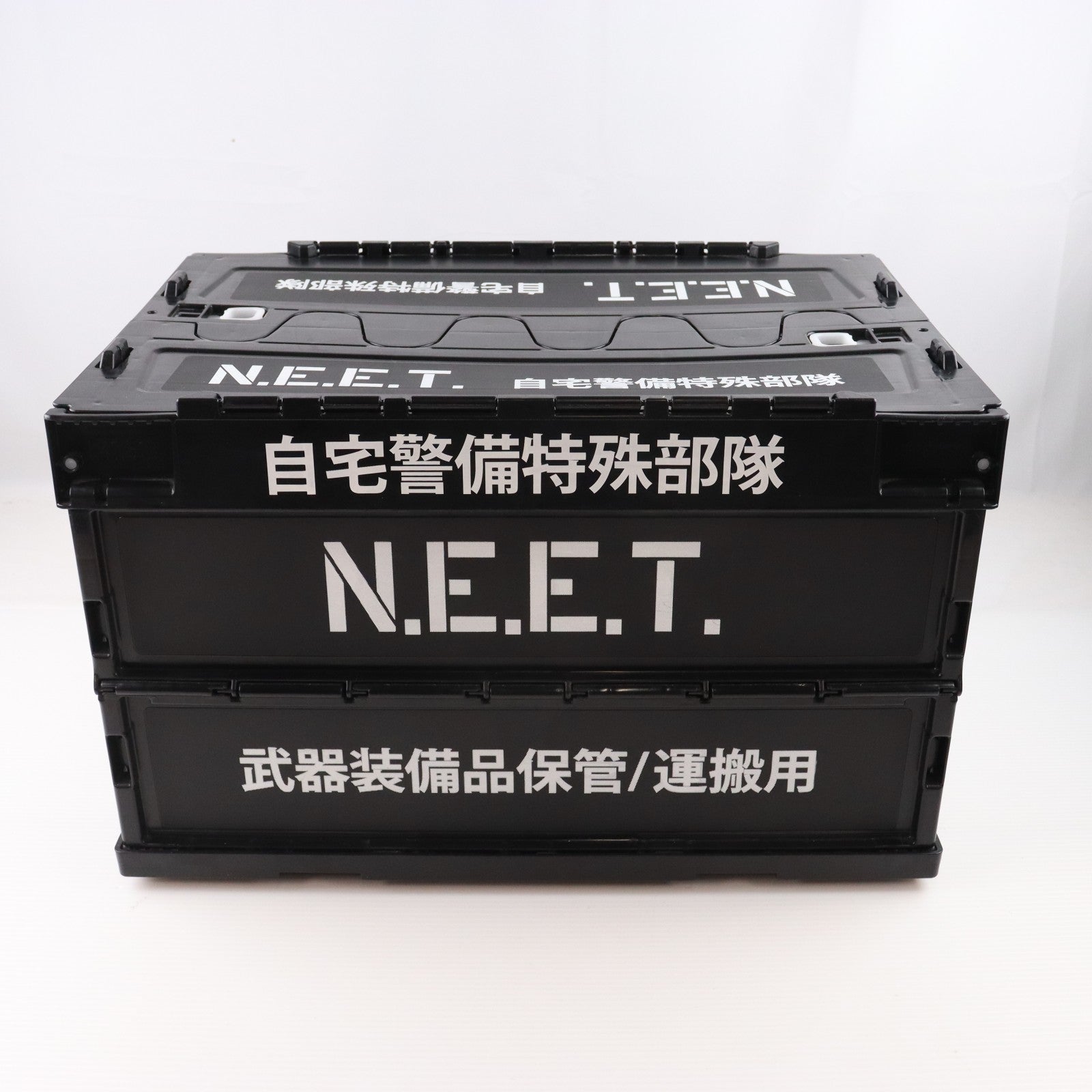 【中古即納】[GDS] 自宅警備隊 N.E.E.T. 武器装備品運搬用折りたたみコンテナ グルーヴガレージ(20140315)