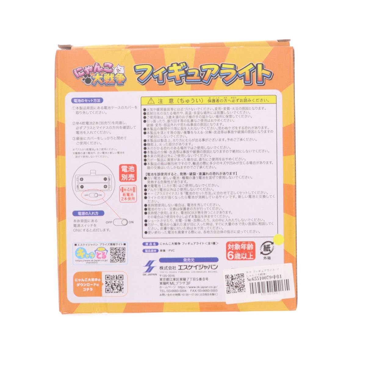 【中古即納】[GDS] ネコ フィギュアライト にゃんこ大戦争 プライズ エスケイジャパン(20230830)