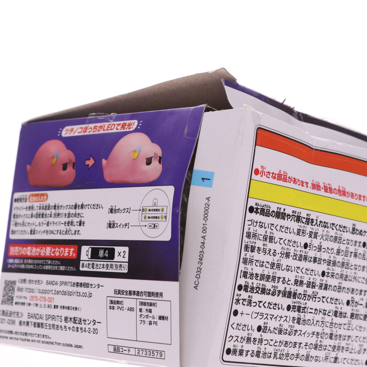 【中古即納】[GDS] 後藤ひとり(ごとうひとり) 光るツチノコぼっち ぼっち・ざ・ろっく! プライズ(2733579) バンプレスト(20240531)