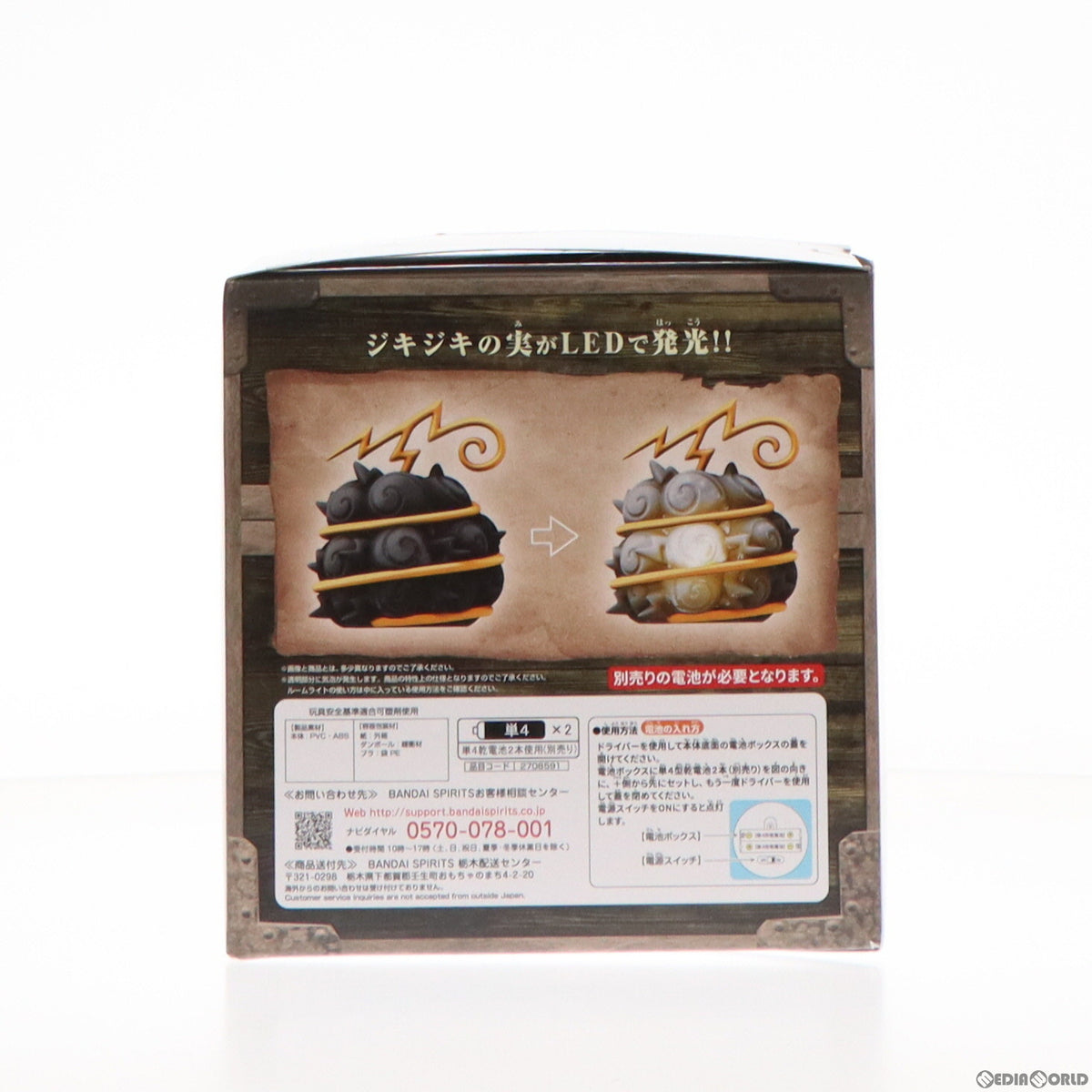 【中古即納】[GDS] ジキジキの実 悪魔の実ルームライト-ジキジキの実- ONE PIECE(ワンピース) プライズ(2708591) バンプレスト(20230928)
