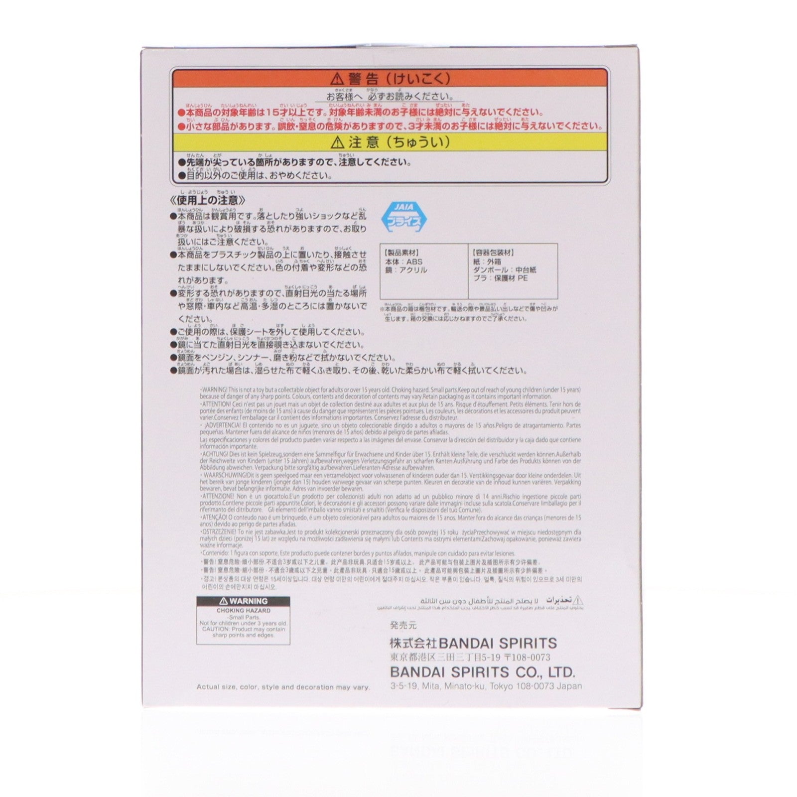 【中古即納】[GDS] 柱の男たちアンティーク風ミラー ジョジョの奇妙な冒険 第二部 戦闘潮流 プライズ(2763017) バンプレスト(20250723)
